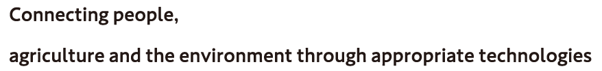 人と農と環境をつなぐ技術を考える